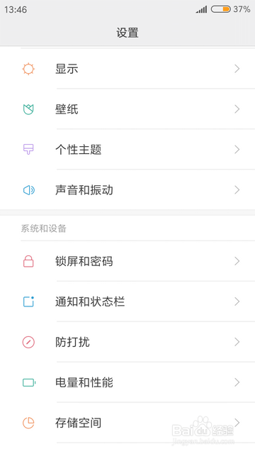 MIUI8怎样快速打开开发者选项