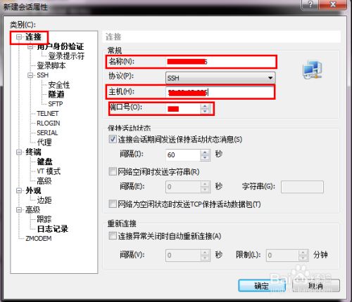 如何使用XShell登录亚马逊EC2云服务器