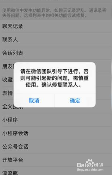 怎么查看微信删掉的人