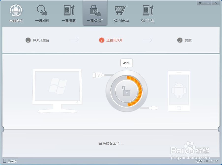 索尼爱立信LT18i Xperia Arc S 一键Root教程