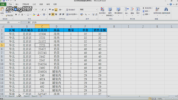 Excel如何修改数据透视表样式