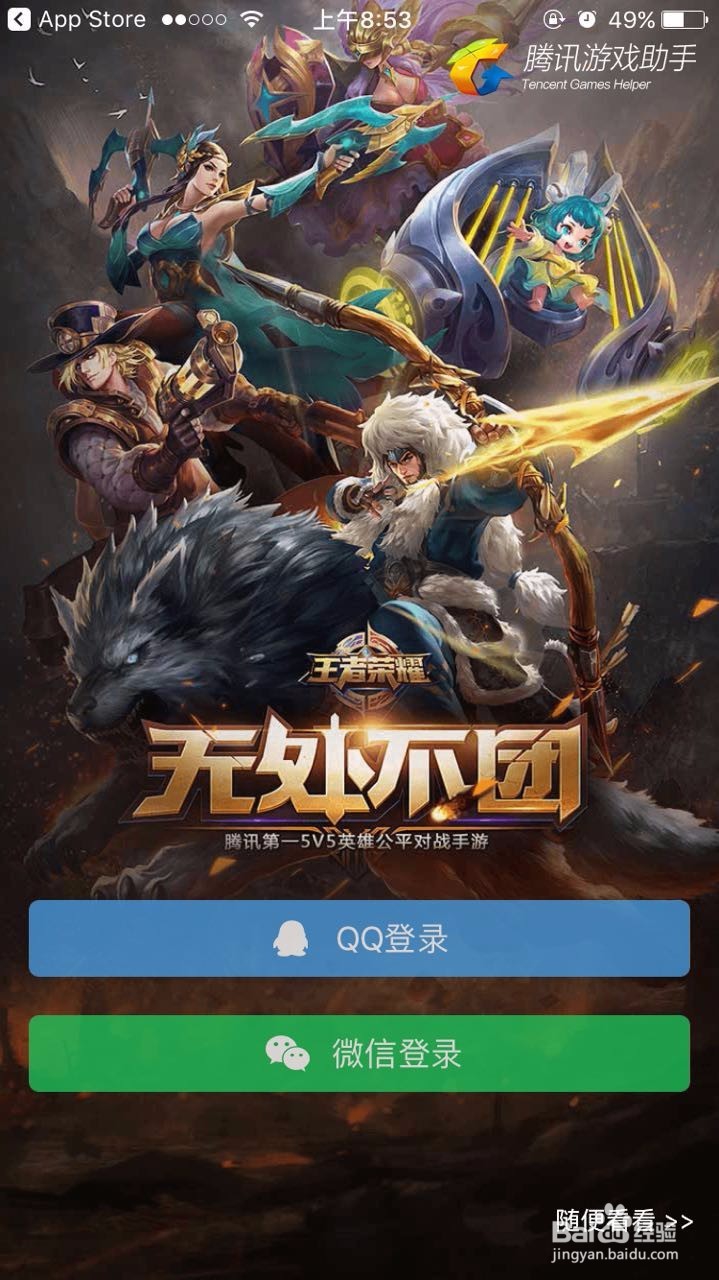 王者荣耀怎么看有多少皮肤