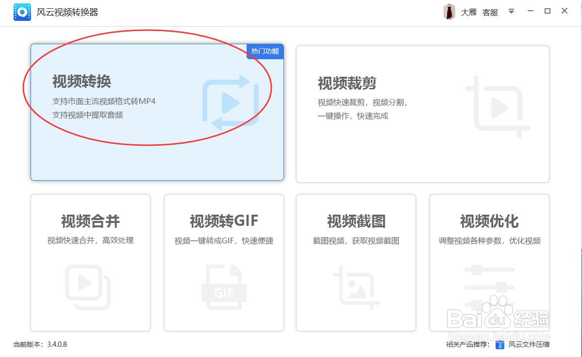 qlv转换成mp4转换器