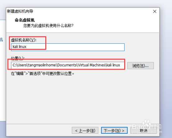 怎样在虚拟机上安装KALI操作系统