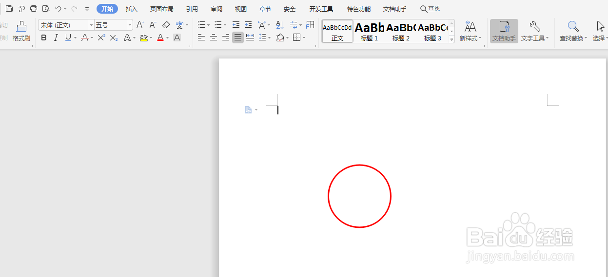 如何用Word，WPSl制作电子章