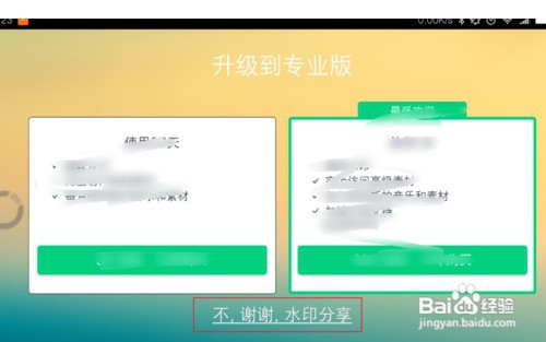 巧影软件如何使用？