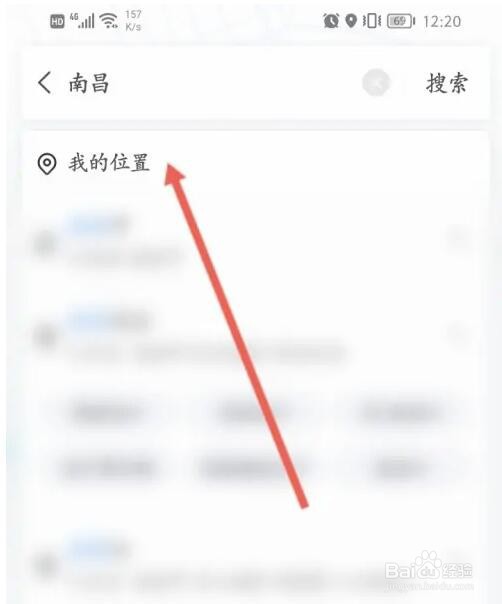 高速公路实时路况怎么看