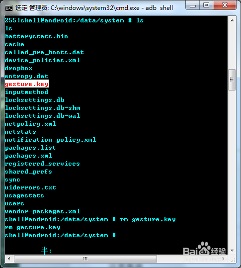 安卓手机忘记锁屏密码的解锁方法