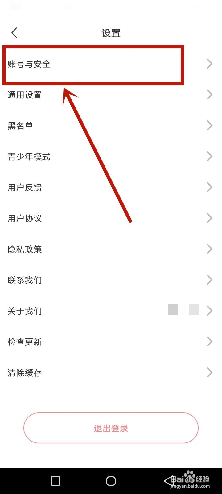 她伴怎么注销账号