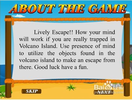 火山岛逃生小游戏怎么玩？