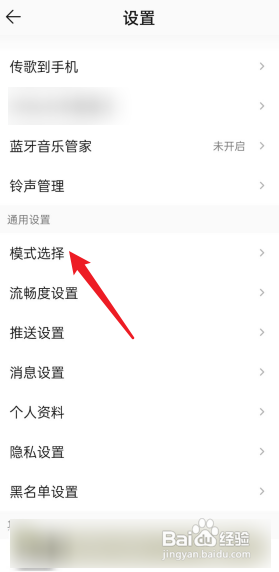 qq音乐简洁模式在哪?