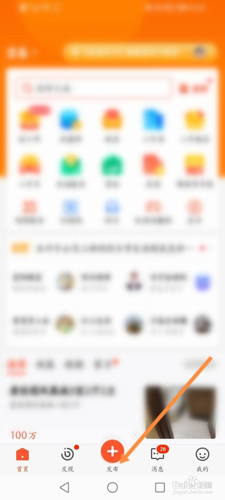 58怎么发布转让信息