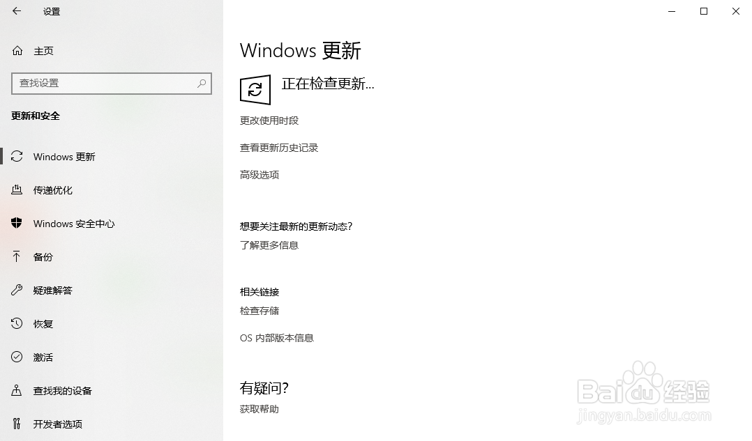Windows10系统如何禁止应用程序使用摄像头