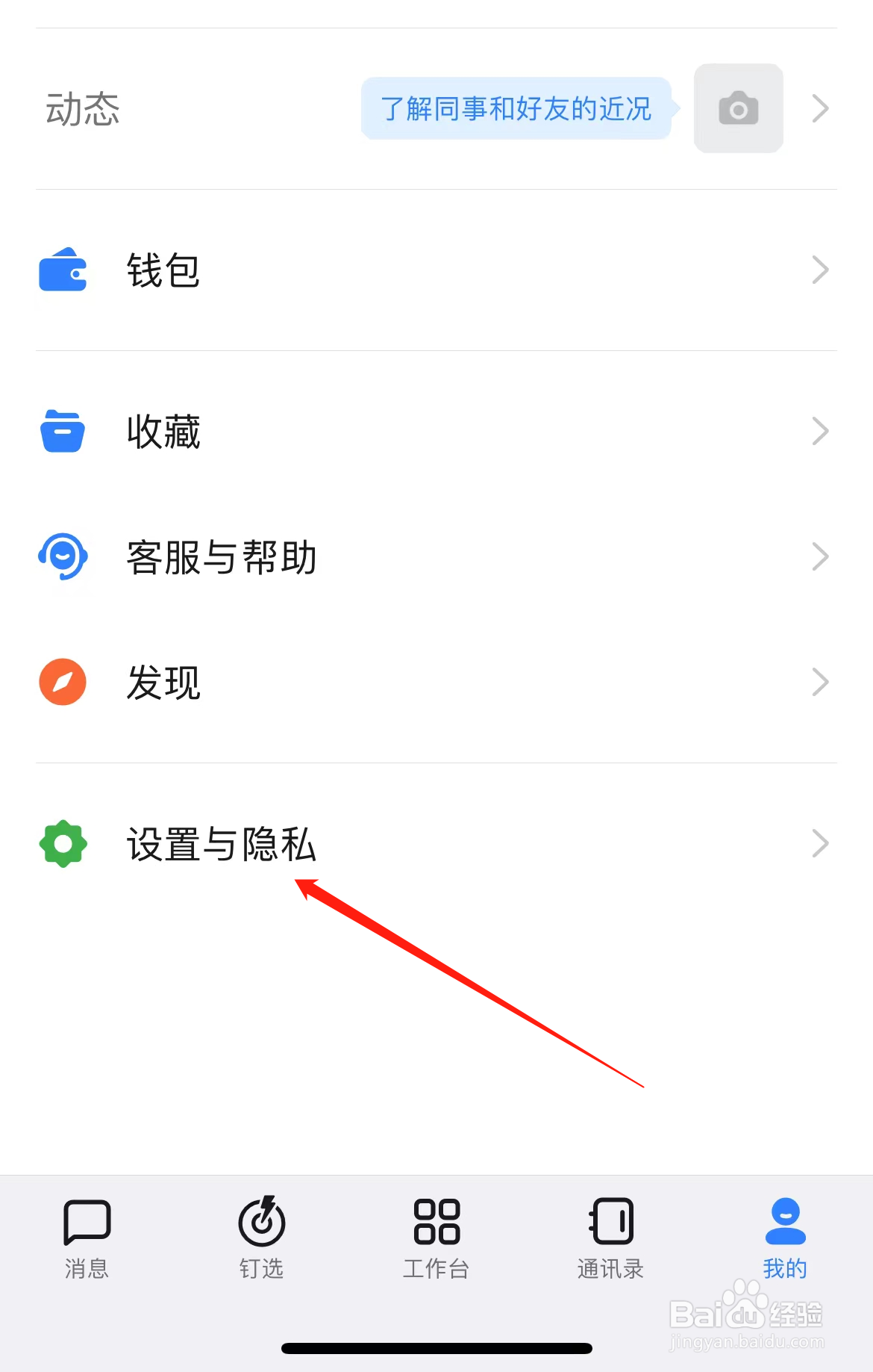 钉钉如何查看青少年守护