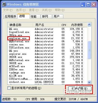 u盘无法停止通用卷怎么办
