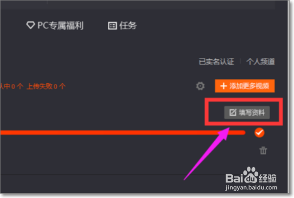 如何在腾讯视频发自己的视频？