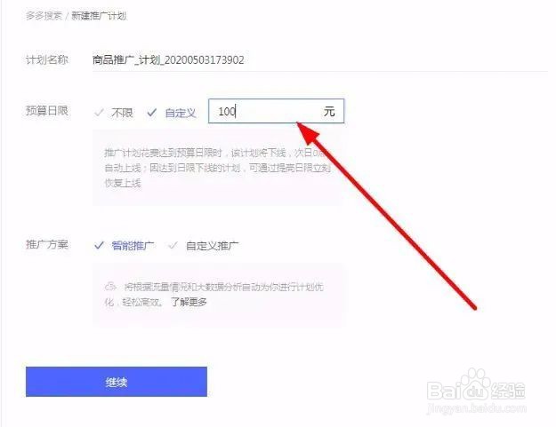 拼多多搜索推广怎么提升权重