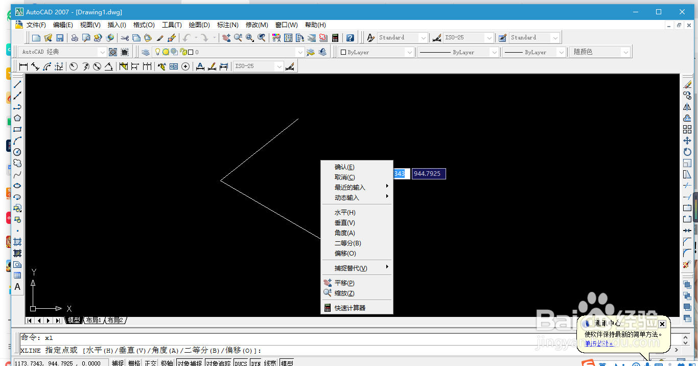 CAD 2007中的构造线功能