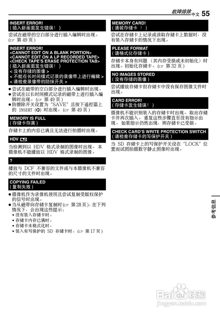 JVC 数码摄录一体机GR-X5AA/AC/AG/AH 说明书:[6]