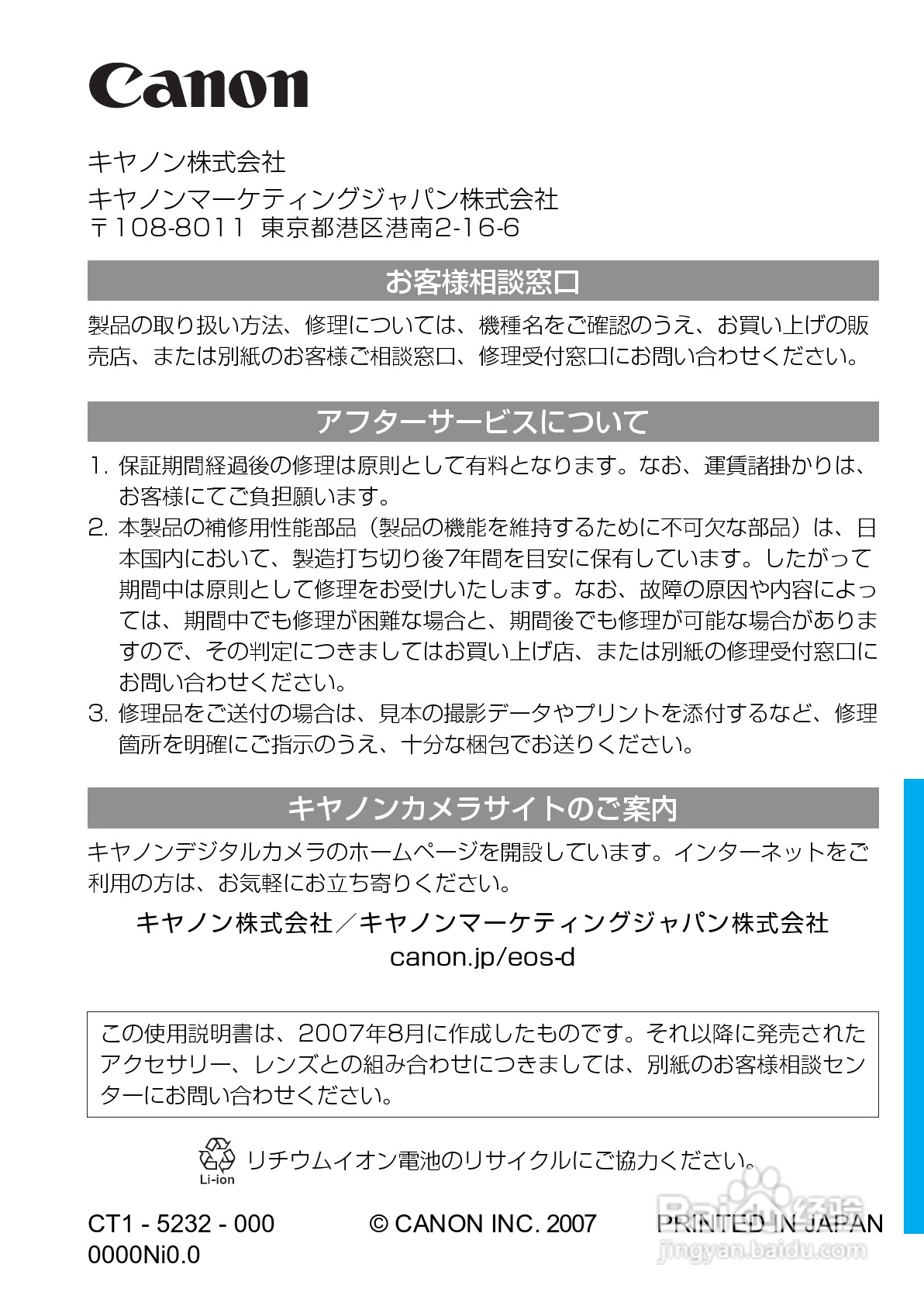 Canon EOS-1数码单反相机使用说明书:[22]