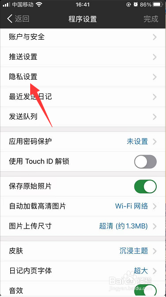 icity怎么关闭匹配兴趣相投的用户