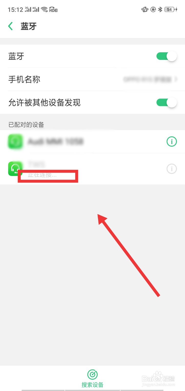 蓝牙耳机怎么连接手机