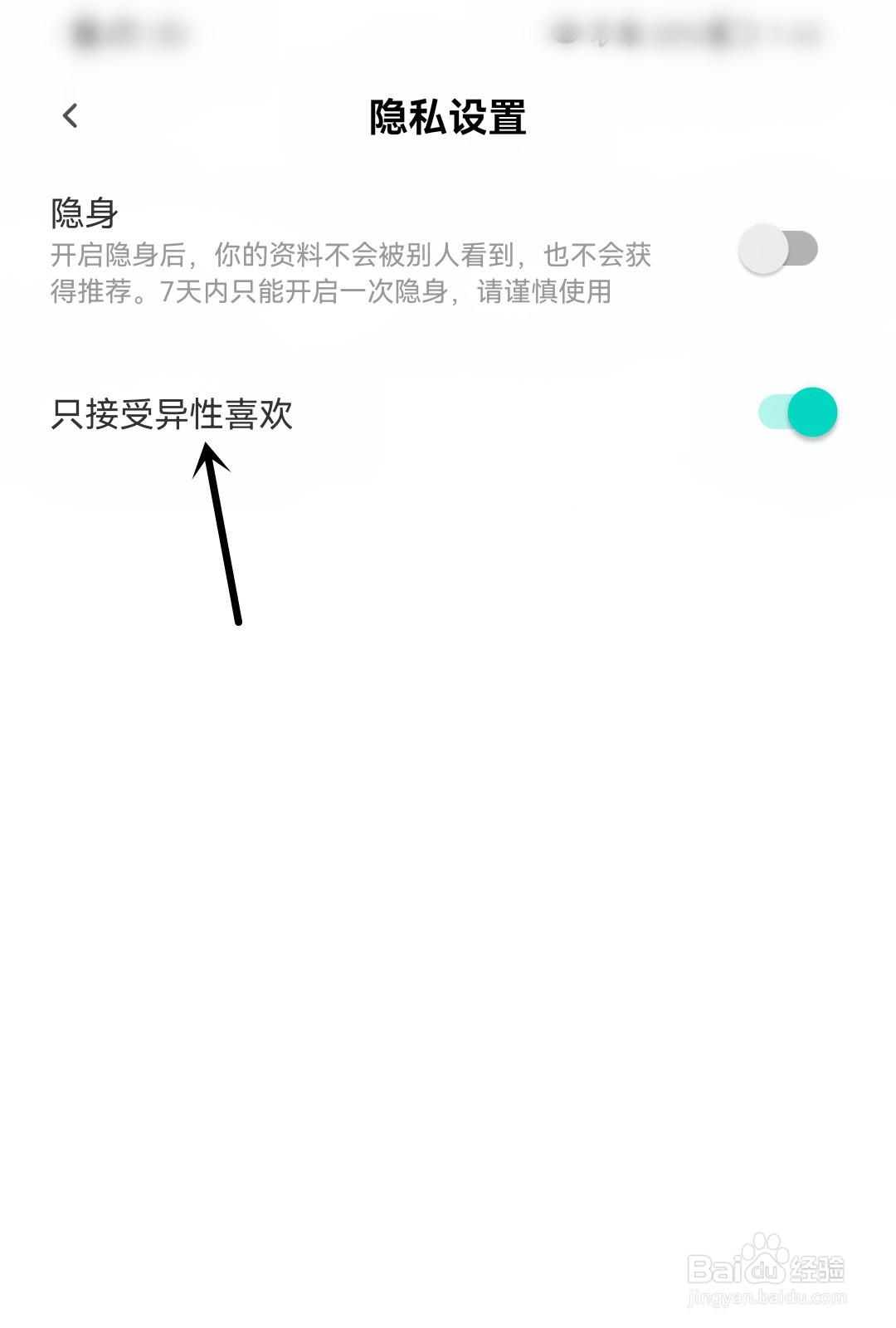 青藤之恋怎么只接受异性喜欢