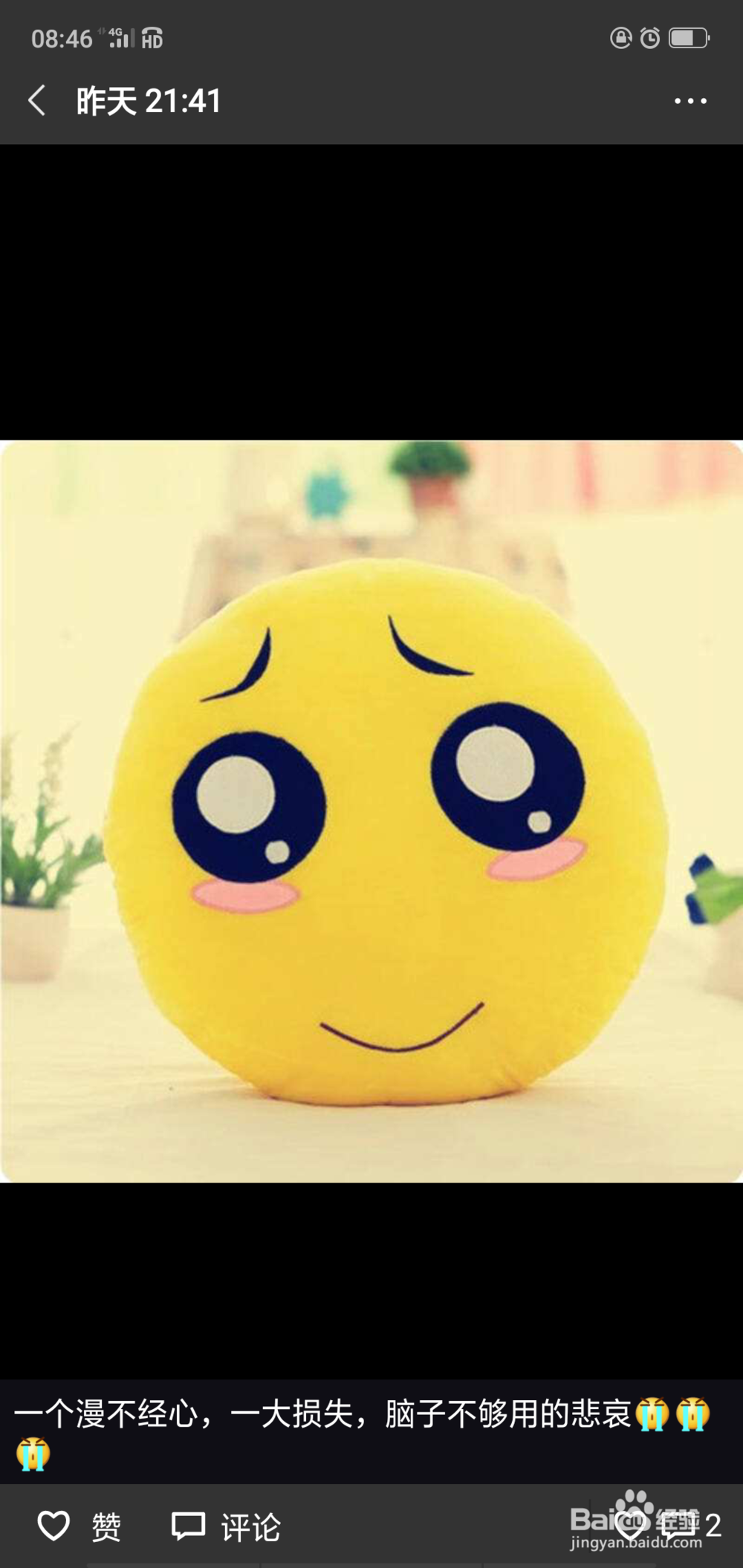 怎样删除微信朋友圈内容