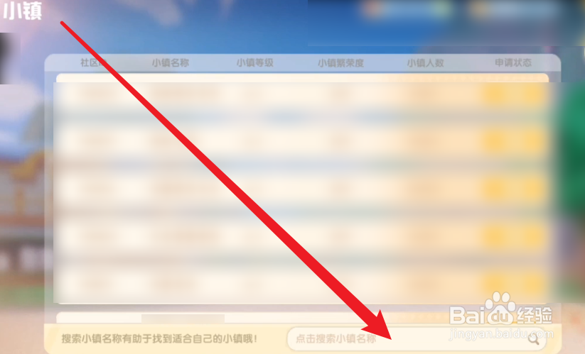 摩尔庄园怎么去殷世航的小镇