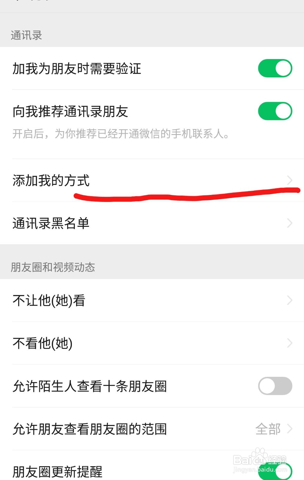 微信何如不显示手机号