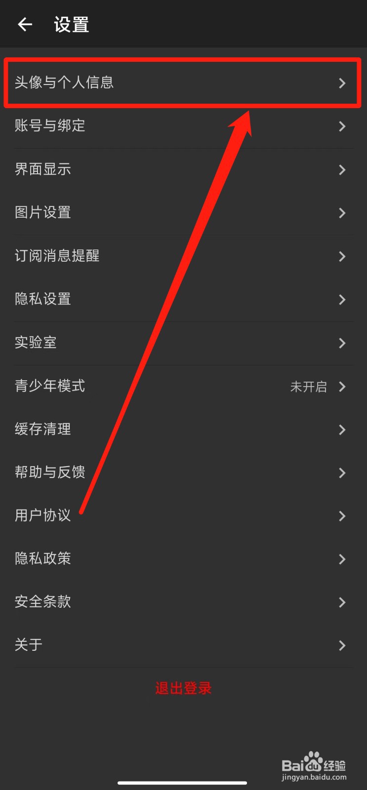 如何快速修改酷安软件的签名