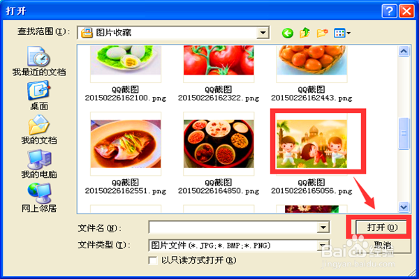 怎么给旺旺换皮肤