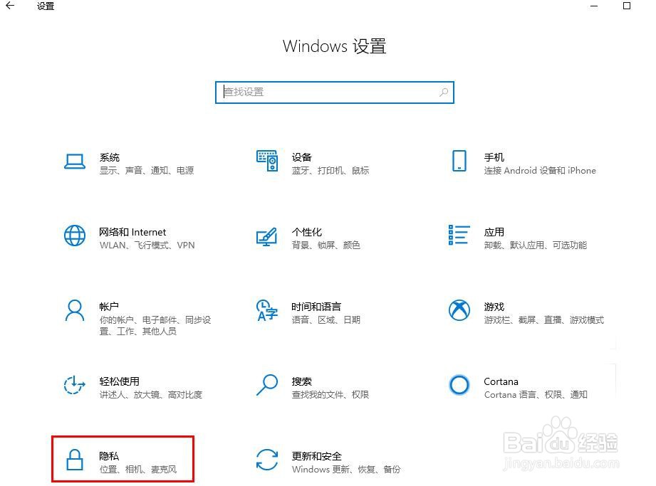 Windows 10——停止后台应用