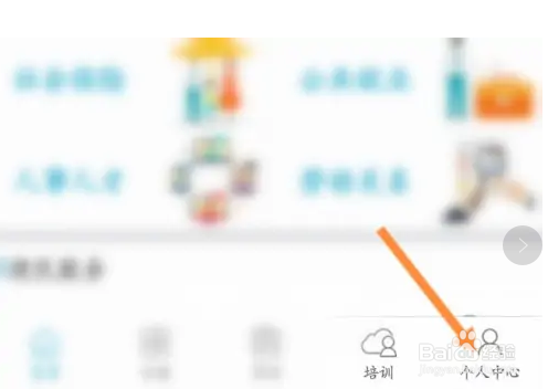 广东人社在哪注册账号