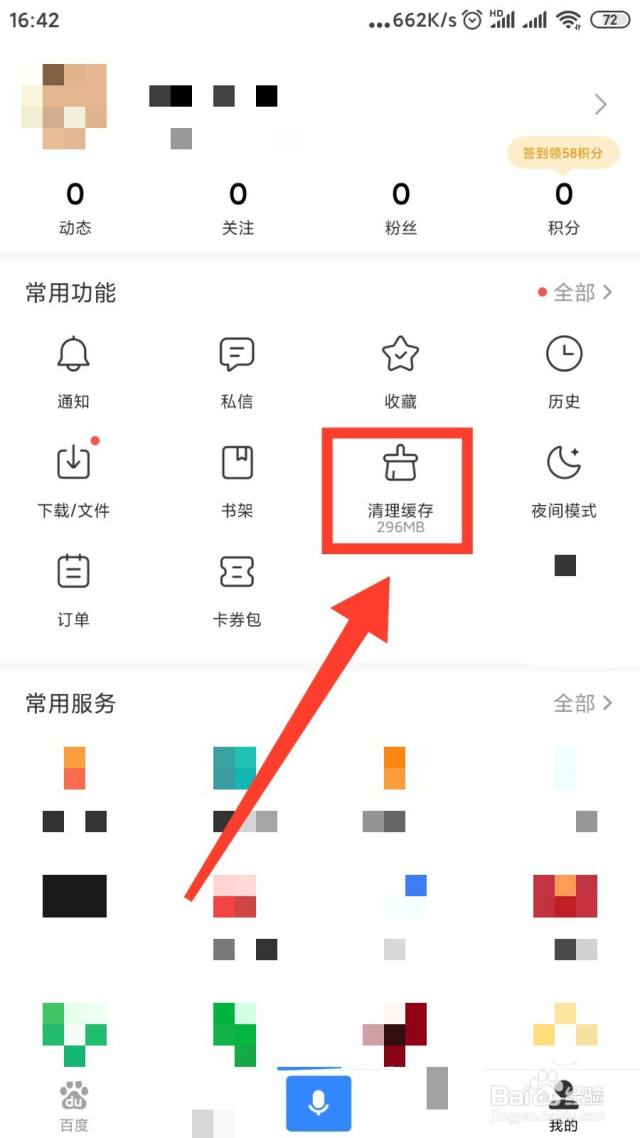 浏览器怎么清理缓存-（浏览器怎么清理缓存?）[图]