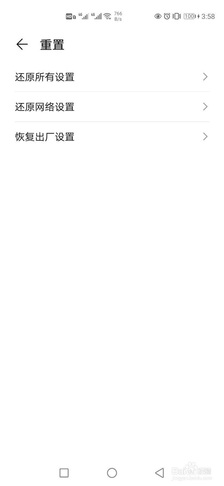 手机恢复出厂设置密码多少