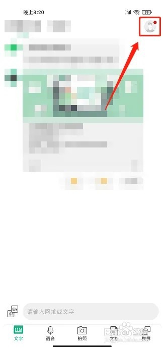 彩云小译app如何开通VIP会员