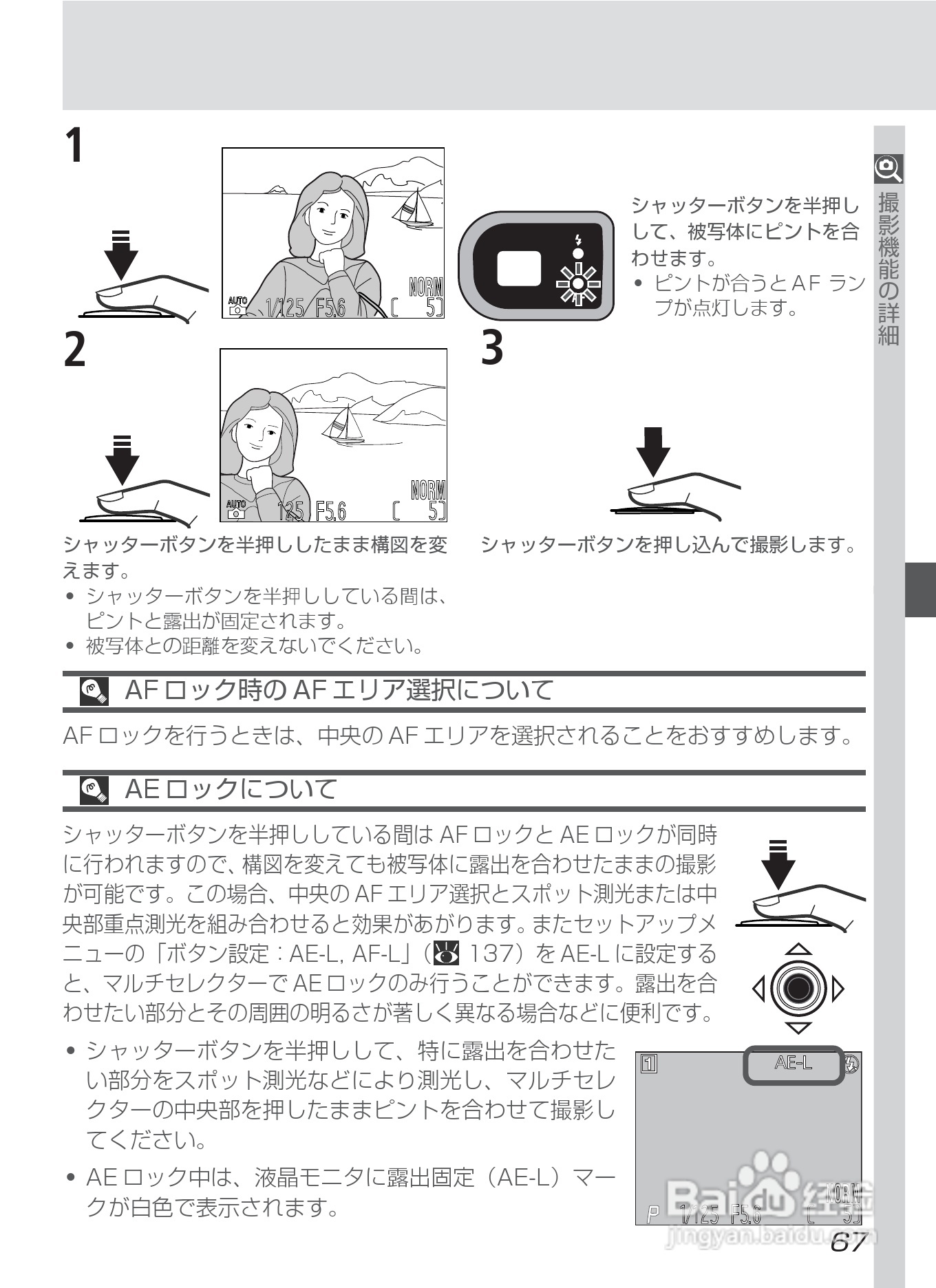 NIKON COOLPIX4500数码相机使用说明书:[8]