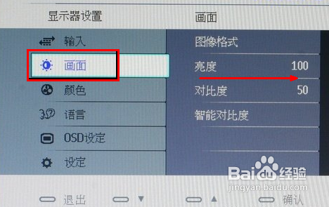 怎么把电脑屏幕调亮