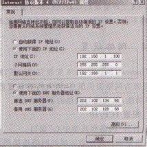 Windows Server 2008系统如何配置TCP/IP