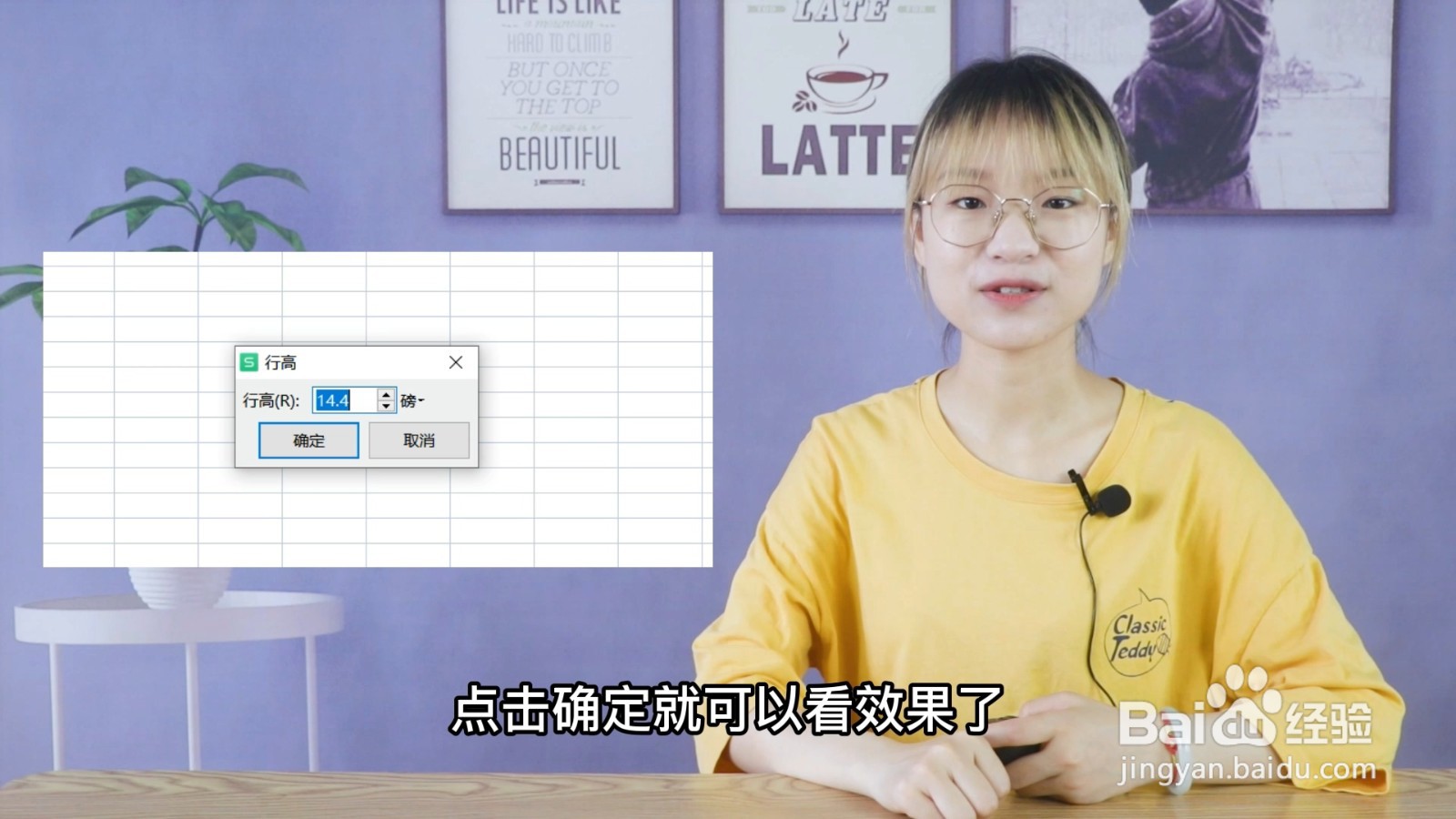 行高怎么设置