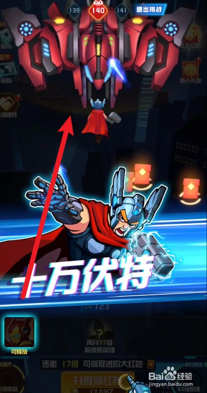 等我放大招游戏攻略