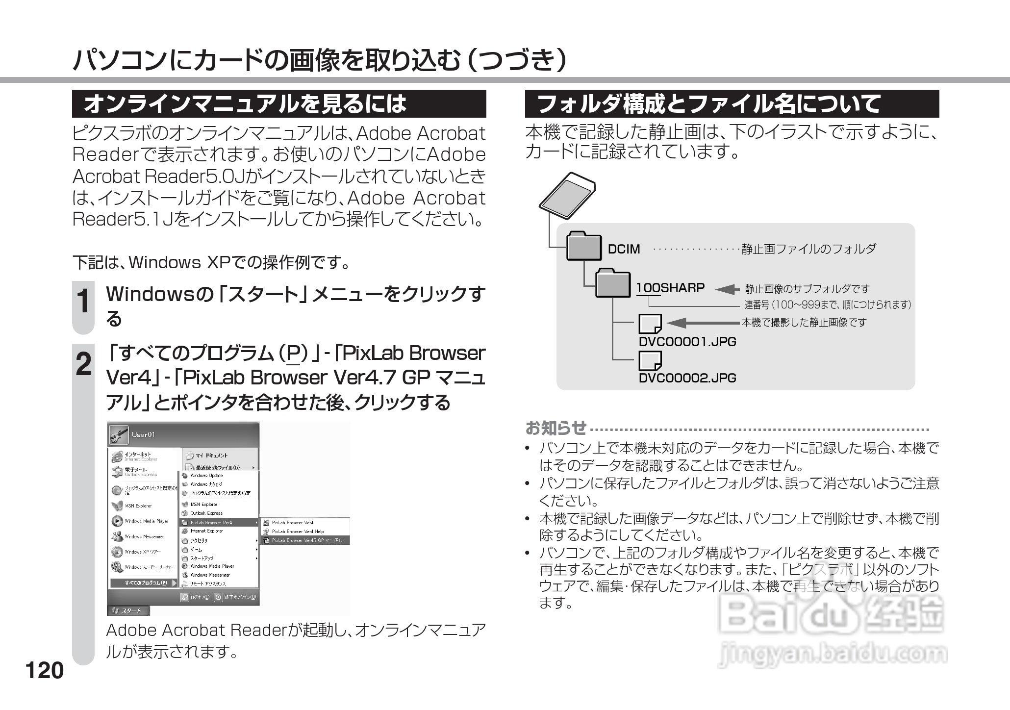 SHARP VL-Z5摄像机说明书:[12]