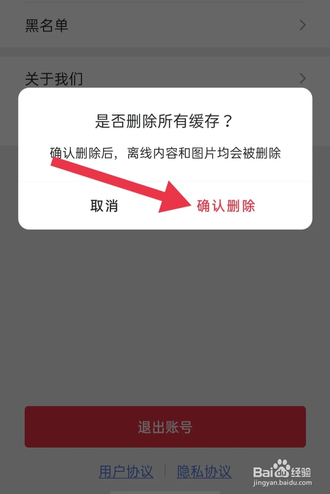 第一视频在哪里清除缓存