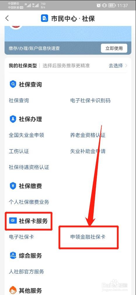 社保卡到期怎么换领新卡