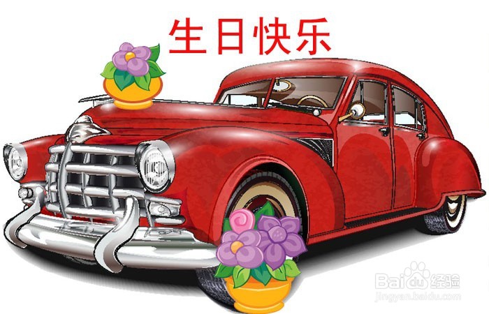 生日祝福网页制作