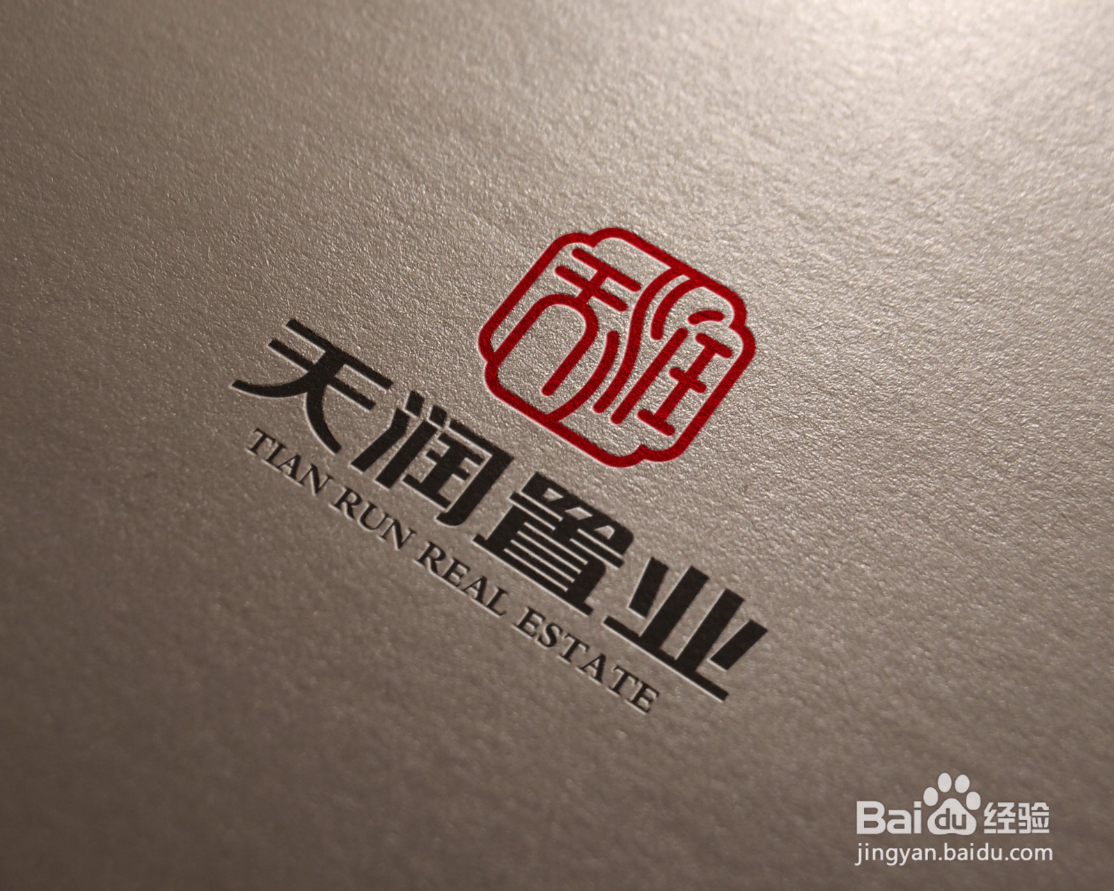 泰合东道logo设计标准
