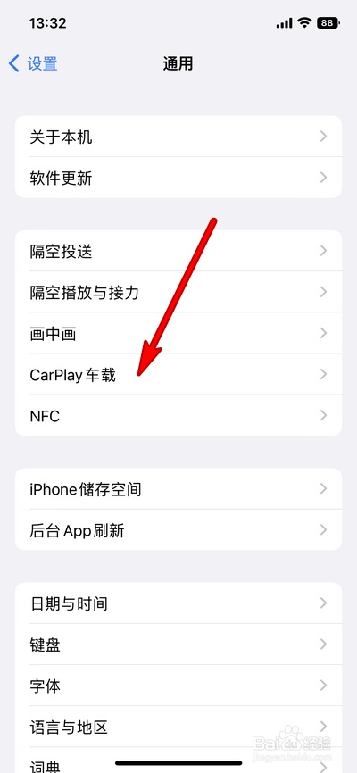 苹果14如何设置carplay车载
