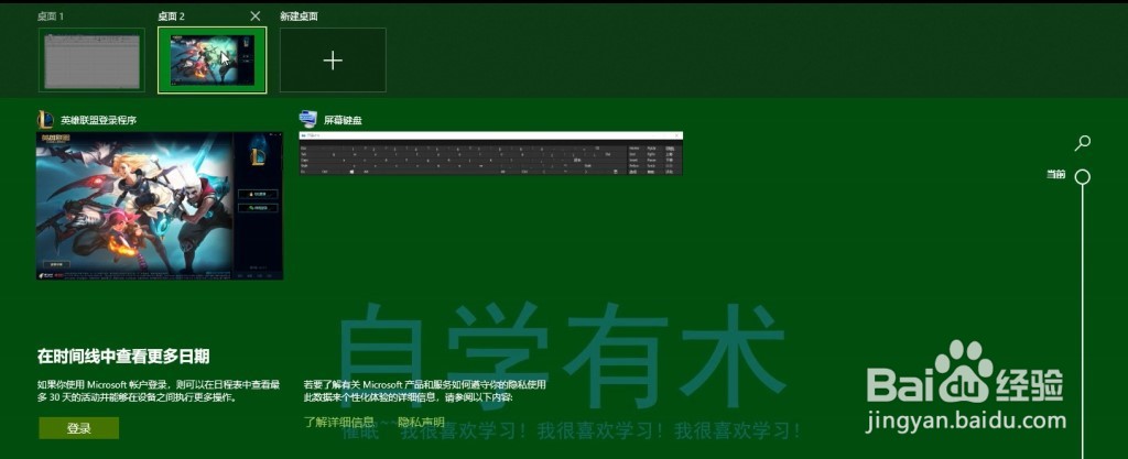 windows关于桌面的七个快捷键