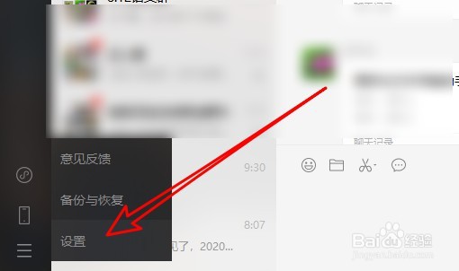 电脑微信自动下载文件咋关闭